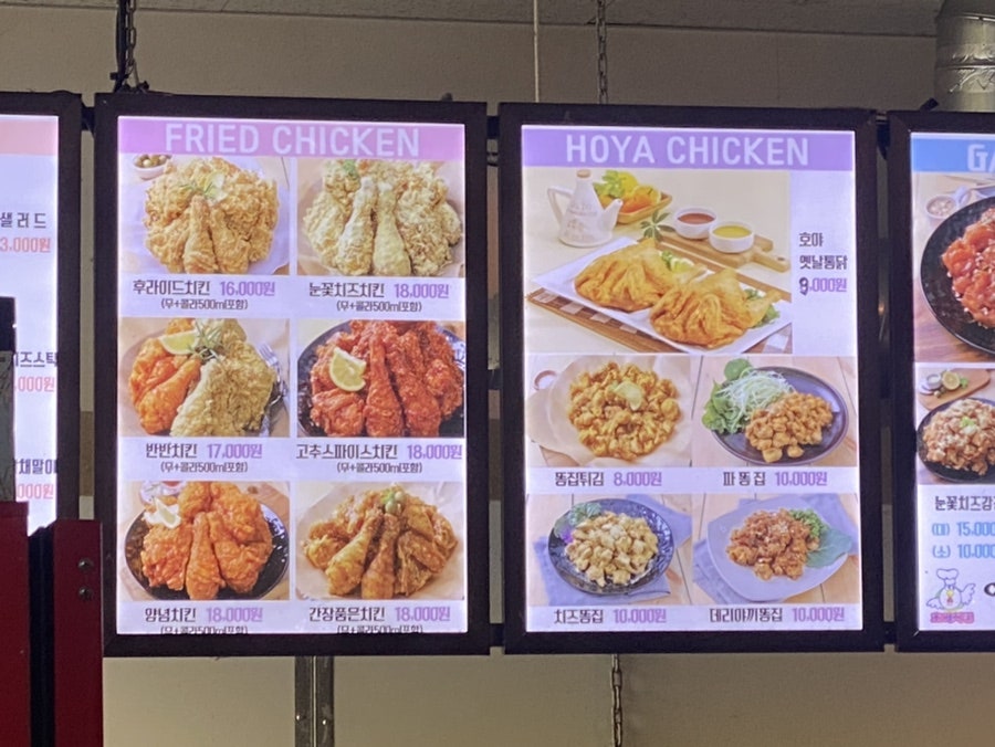호야옛날통닭 양평점 사진 4