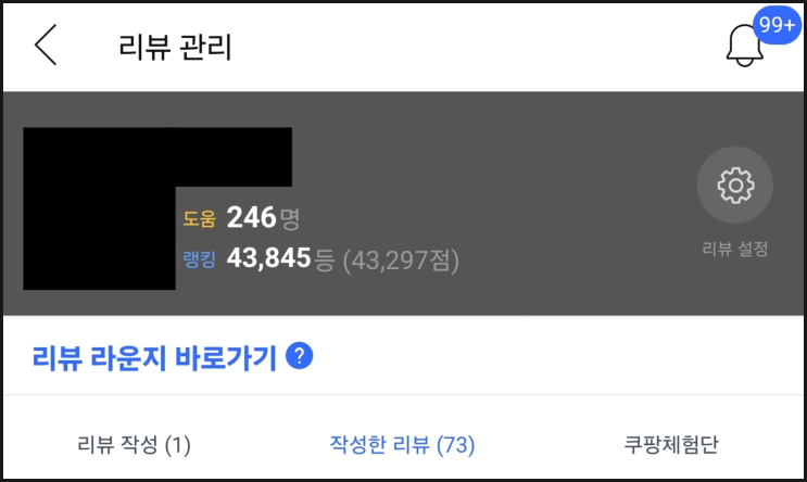24. 5. 21. 쿠팡체험단 당첨 내역 (쿠팡 리뷰 랭킹 공개) 24. 5. 21. 쿠팡체험단 당첨 내역 (쿠팡 리뷰 랭킹 공개)