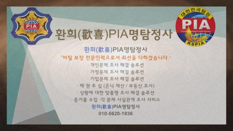 서산 <b>조사</b>업체   책임감 갖고 일하는