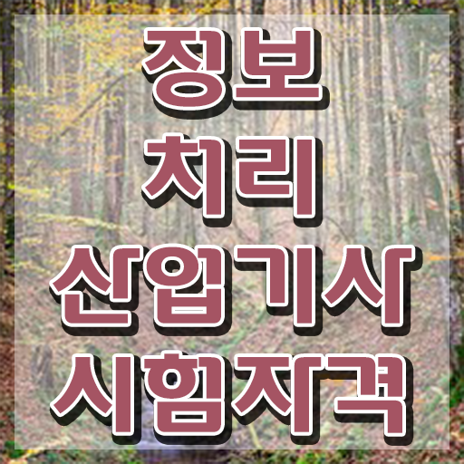  품질경영기사필기책 품질경영기사 응시조건 온라인 수업으로 빠르게 성공한 방법