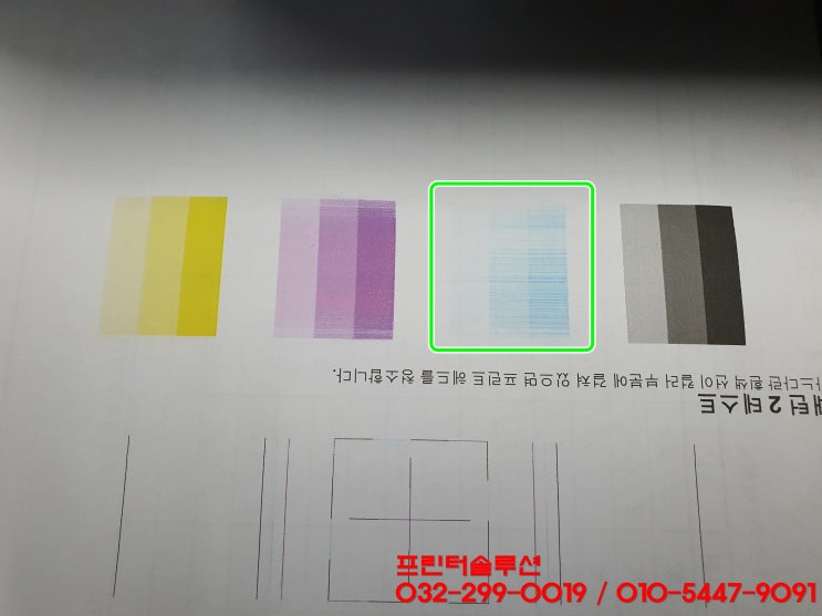  인천 서구 연희동 프린터 수리 판매 AS, HP8210 무한잉크 소모품시스템 잉크공급 문제 카트리지 헤드 잉크부족 인쇄품질 저하 출장수리