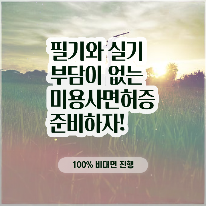  , 왁싱샵창업 오픈 할 때, 알고 있어야 하는 조건들