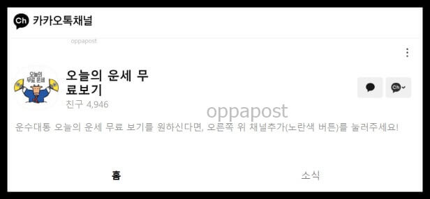  오늘도 무료로 볼 수 있는 띠별 운세 법 익히기