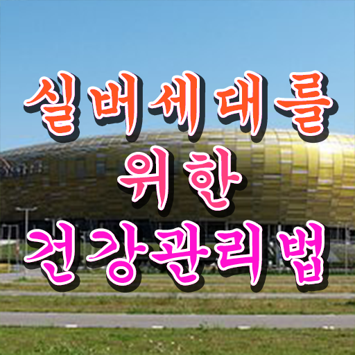  노인통합관리지도사 독학 , 노인통합관리지도사 자격증 직장인도 쉽게 취득한 과정 확인