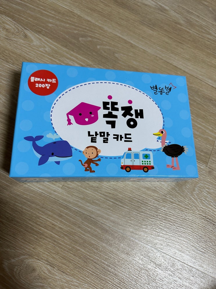  인지발달,한글공부 "똑쟁 낱말 카드"