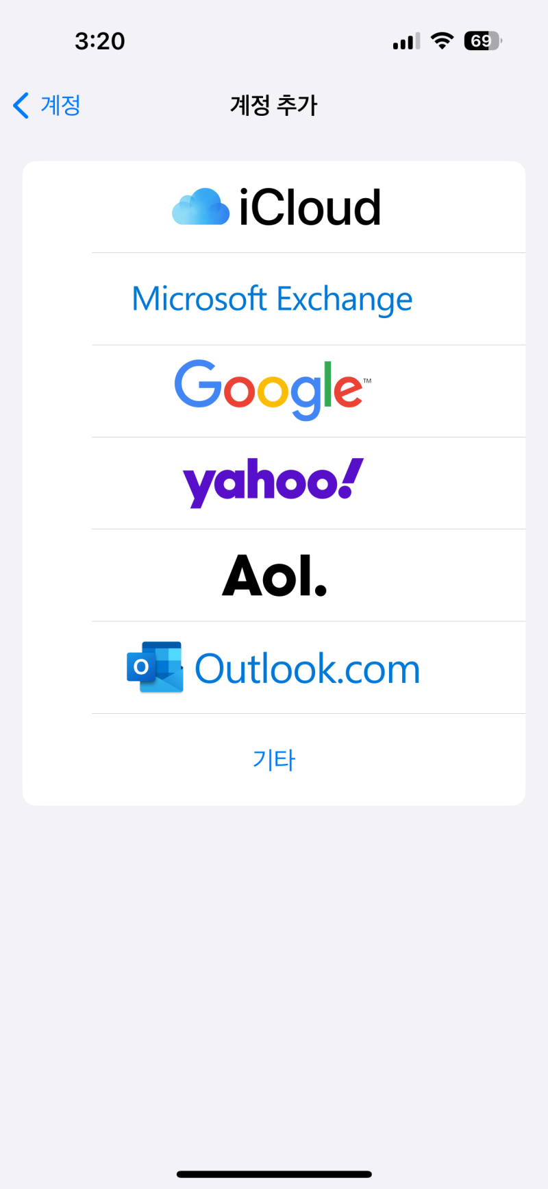 [tip]아이폰,맥북,아이맥 기본 캘린더에 외부 캘린더 연동하기 (네이버캘린더,구글캘린더 연....