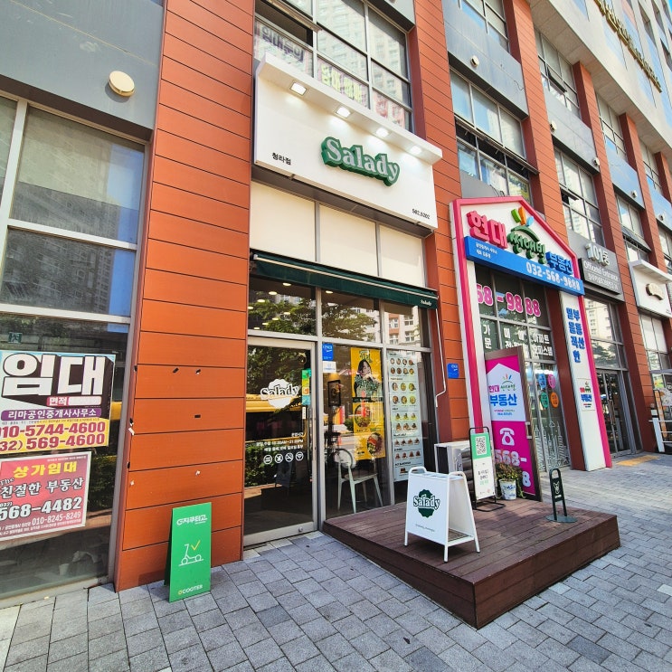  샐러디 청라점 샐러드 제일 맛있는 가게 메뉴 추천 주차 매장 정보