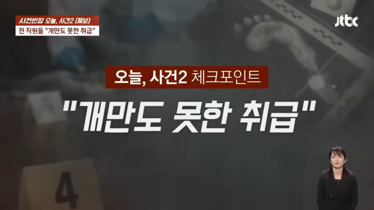 강형욱, 직원 폭언 및 가스라이팅, 갑질 논란. 개는 사람처럼 사람은 개처럼 대했다 강형욱, 직원 폭언 및 가스라이팅, 갑질 논란. 개는 사람처럼 사람은 개처럼 대했다