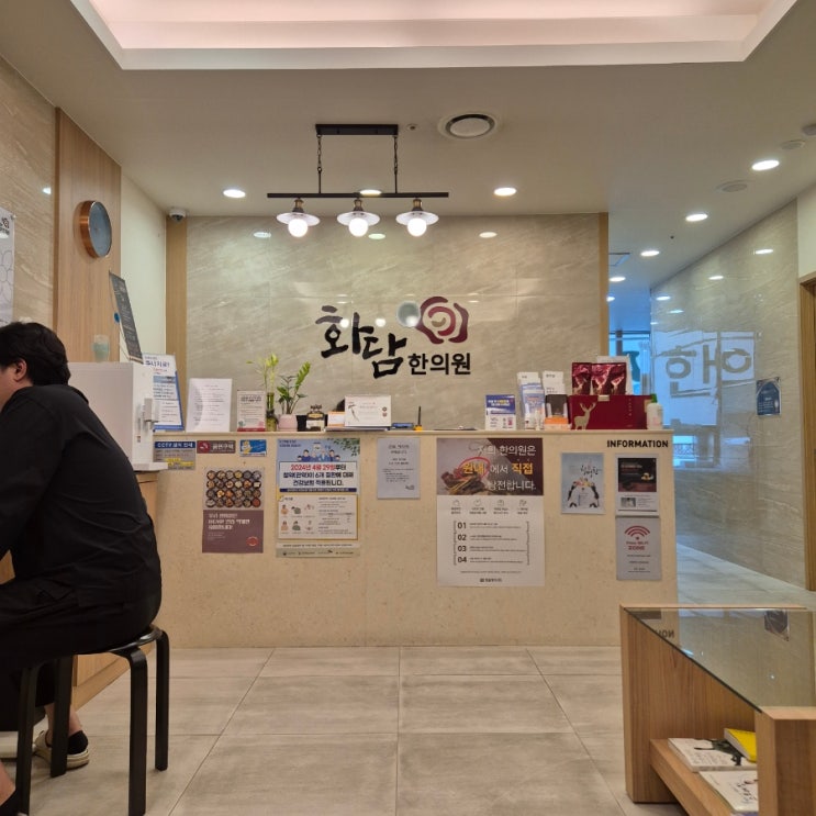  용인 상현역 '화담한의원' 진맥 잘하는 광교 수지 한의원 내돈내산 후기 (습담개선탕 부작용 치료기 1)