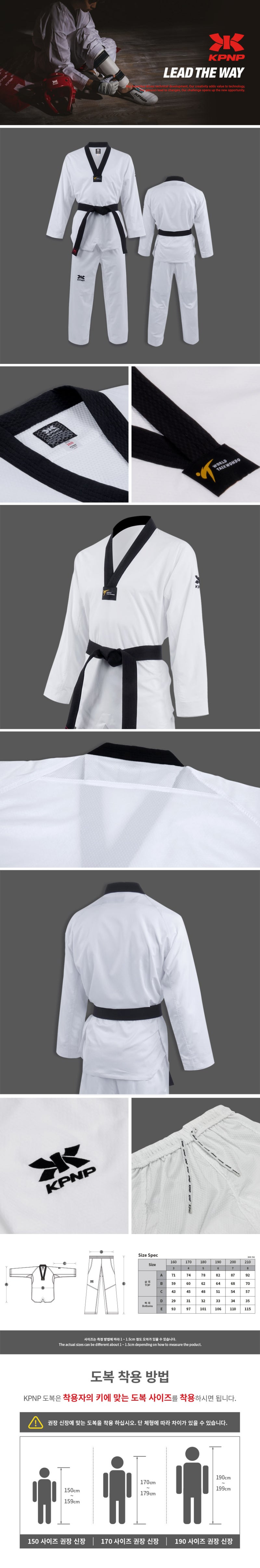 어쎈틱도복 [KP-Authentic Dobok]