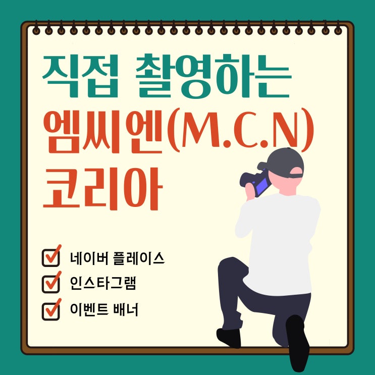  손님을 사로잡는 네이버플레이스 및 테이블오더 광고,메뉴 사진 촬영