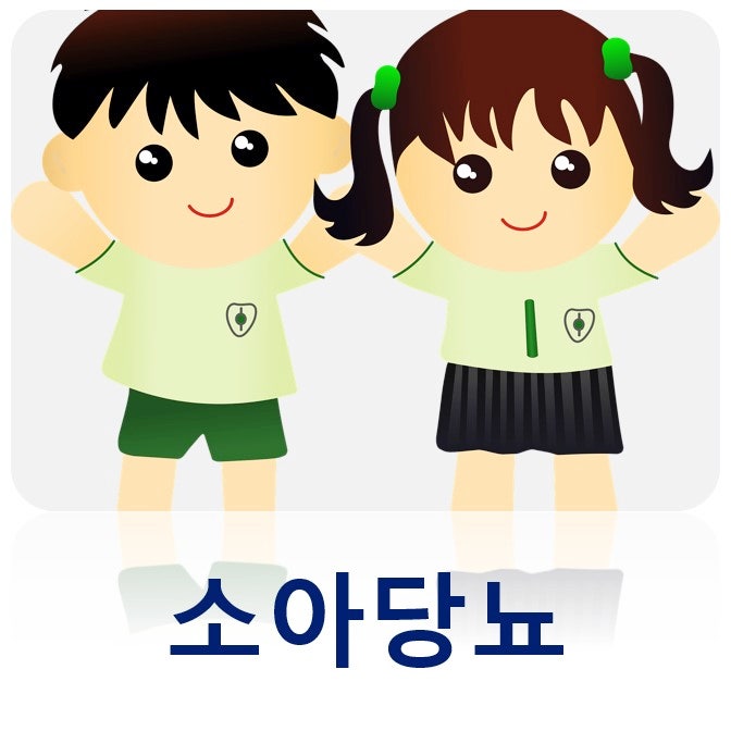 소아당뇨 증상 원인 검사 소아당뇨 완치
