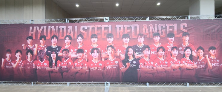  인천현대제철 레드엔젤스 여자 프로축구 경기 관람 무료로 하는 방법