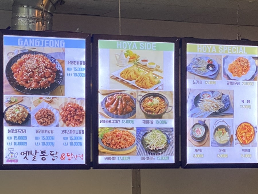 호야옛날통닭 양평점 사진 5