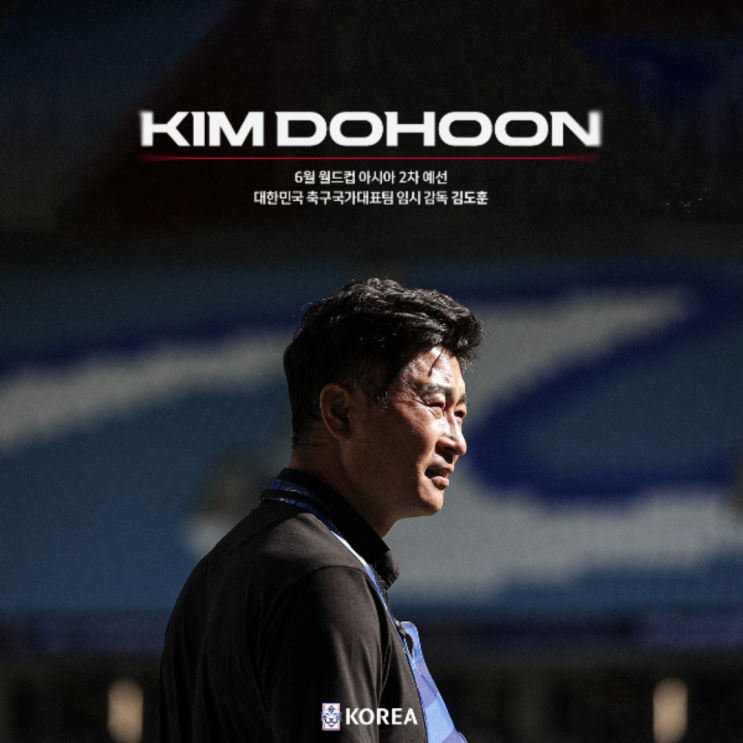 김도훈 축구국가대표팀 임시감독 선임, 그런데 임시 말고 정규감독은 도대체 언제 결정되나요??(정해성, 르나르, 제시 마시, 귀네슈, 황선홍, 정몽규 회장)