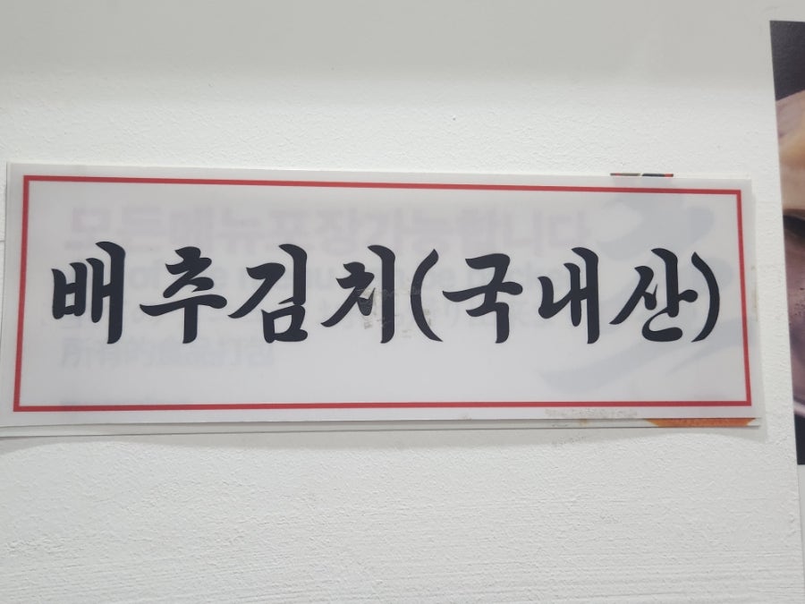북촌손만두 강서한강자이점 사진 5