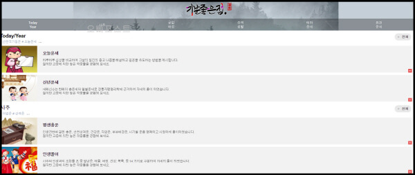  새해 사주팔자, 오행 혼합! TOP 5 무료 사이트 소개