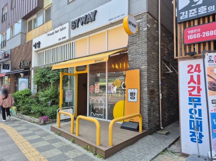  경기 남양주 바이웨이 별내점