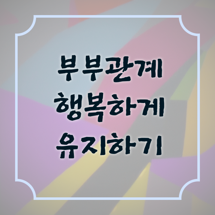  부부심리상담사1급교육원 , 부부심리상담사 자격증 2주 만에 합격한 전략 및 무료수강 혜택