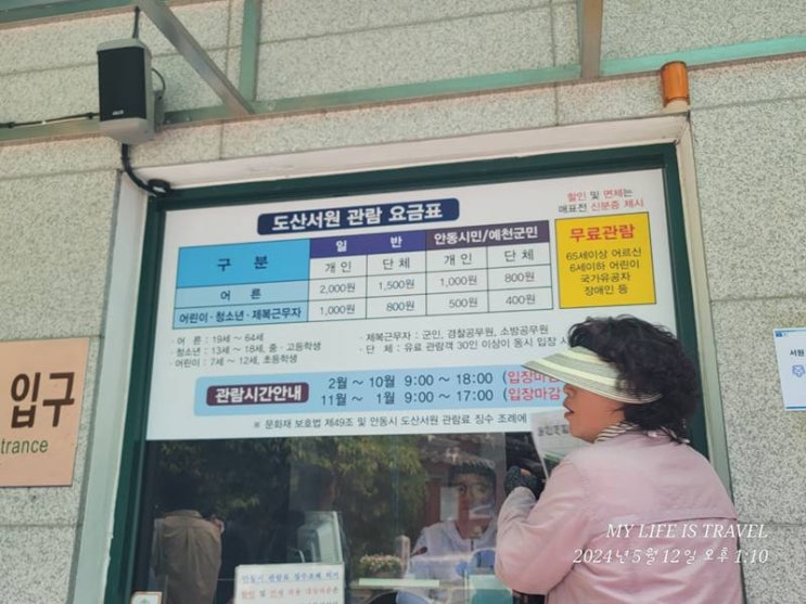  안동여행 세계문화유산 도산서원