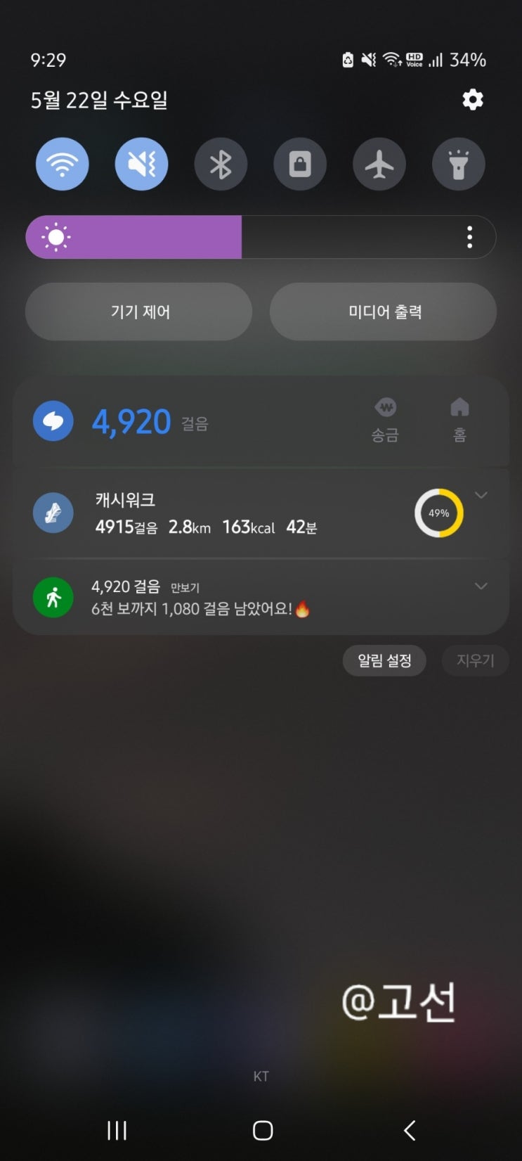 걷기운동챌린지 컨디션 조절이 필요한 때 걷기운동챌린지 컨디션 조절이 필요한 때