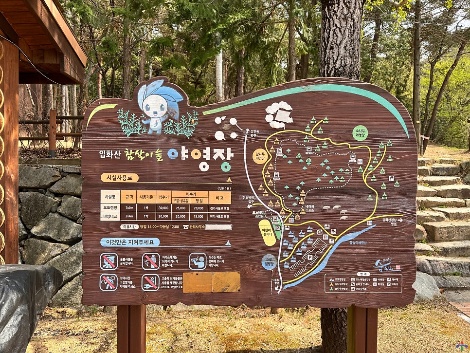 입화산참살이숲야영장 사진 5