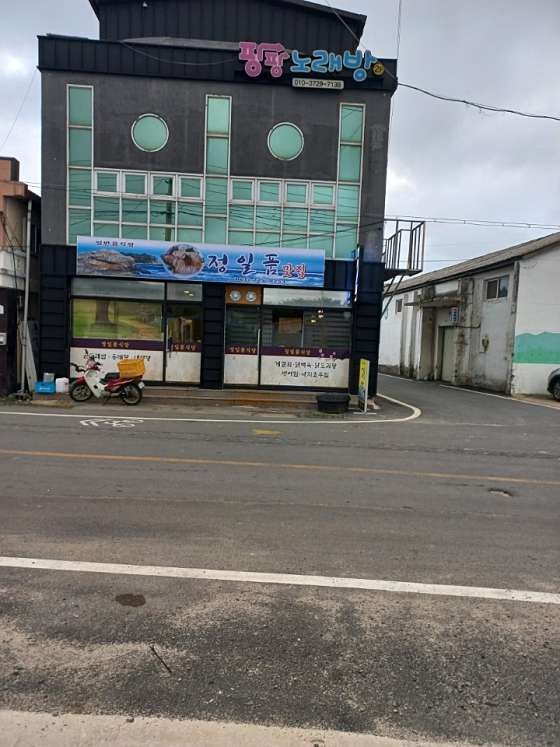 정일품식당 사진 5