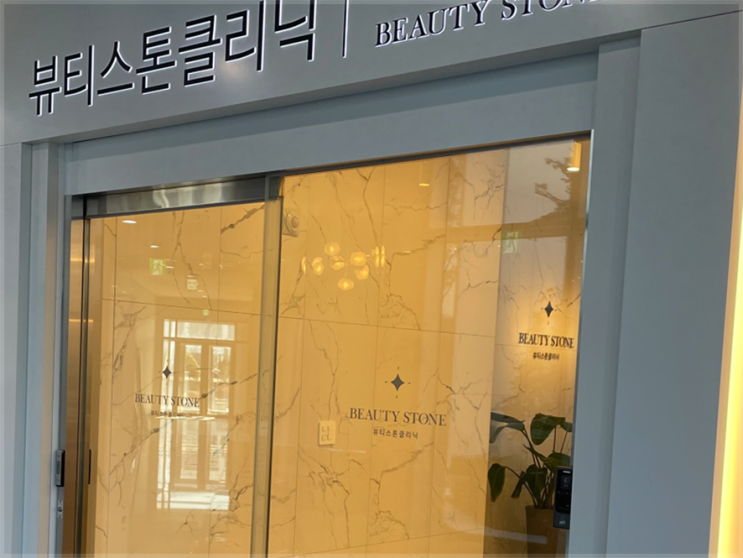  광교중앙역 피부과 앞볼 볼륨 꺼짐 쥬베룩 추천이유