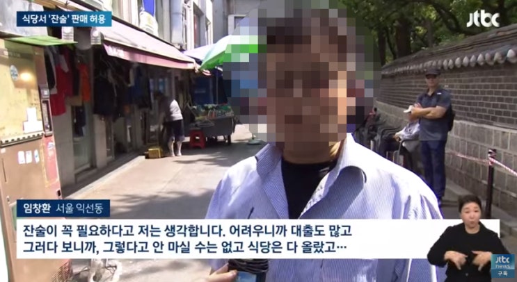  식당에서 잔술 판매 허용... 2024년 6월부터 시행 [이게 국무회의에서 다룰만한 안건인가.. 이 시국에? 명분은?]