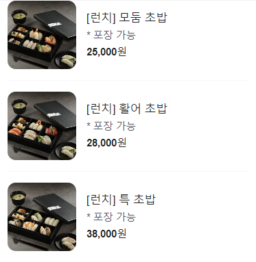  광명 일식 맛집 회, 초밥 긴자