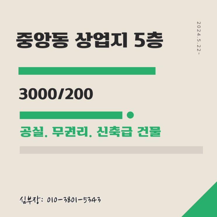 안산 중앙동 5층 신축급 상가 임대 매물 안산 중앙동 5층 신축급 상가 임대 매물