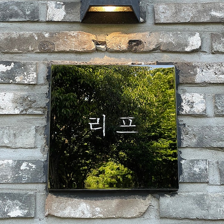  진주 맛집 리프 LEAF:정통 까르보나라와 수제뇨끼 맛집