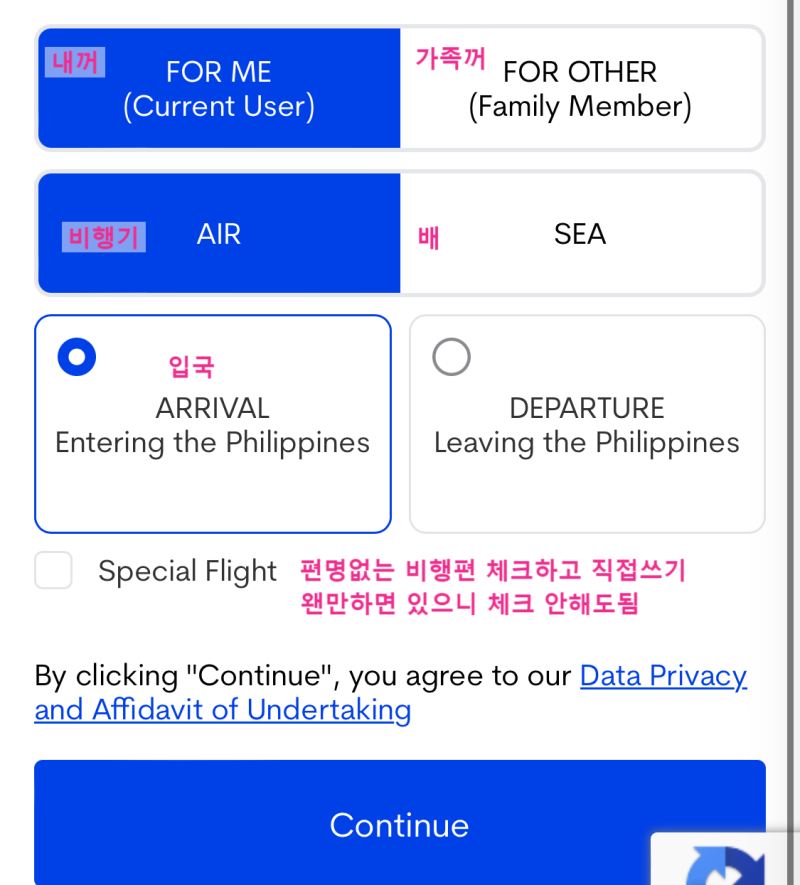 필리핀 이트래블 작성법 입국서류 세관신고서 (최신 업데이트) : 네이버 블로그