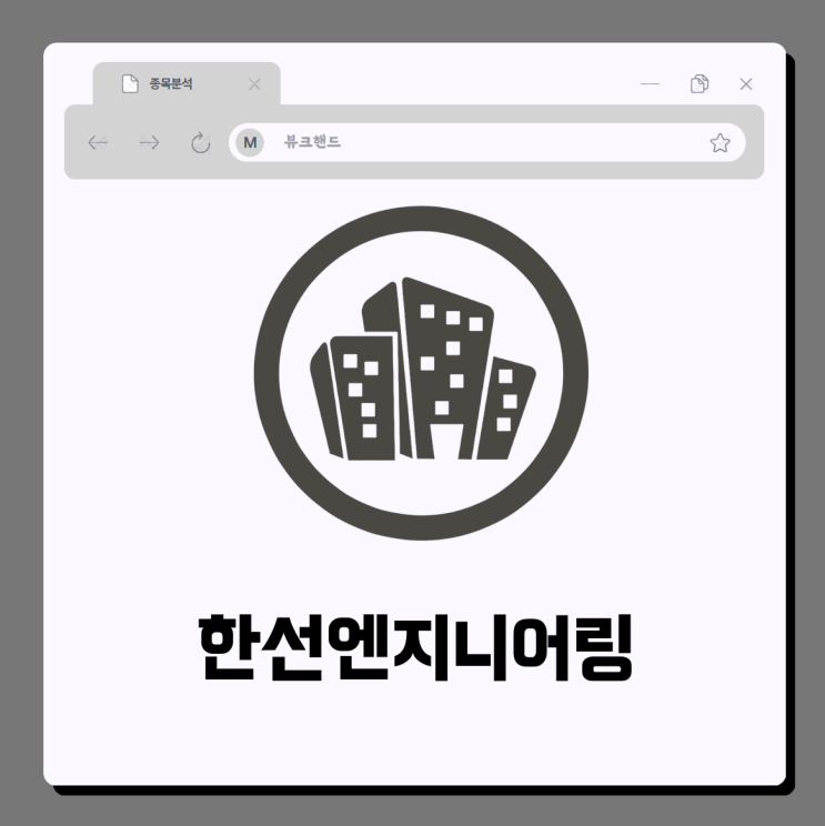  한선엔지니어링 주가 인공지능 데이터센터 새 전력 공급원 천연가스 부각