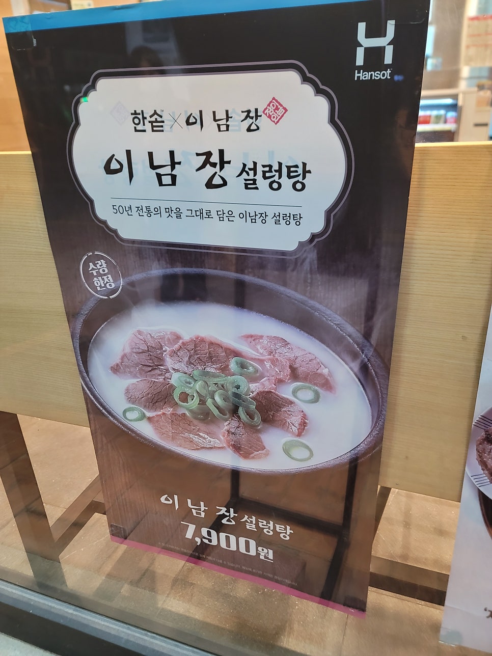 한솥도시락 전남도청점 사진 4