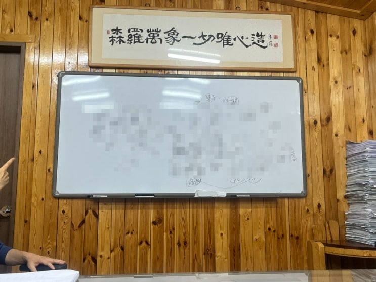  대구 달서구 사주 잘 보는 곳 :: 대덕철학원 후기