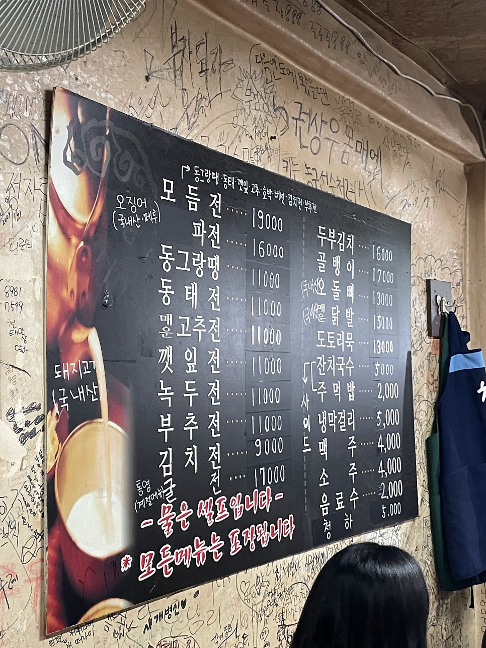 막줄래냉막걸리 사진 4