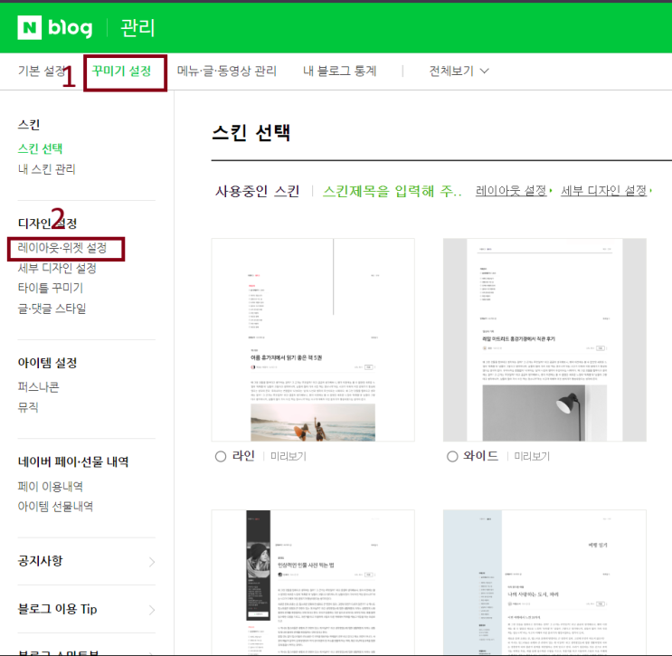  네이버 블로그에 버튼 추가하기