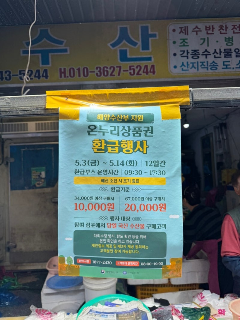 광주 말바우 시장 장날 온누리상품권 환급 행사 주차 정보