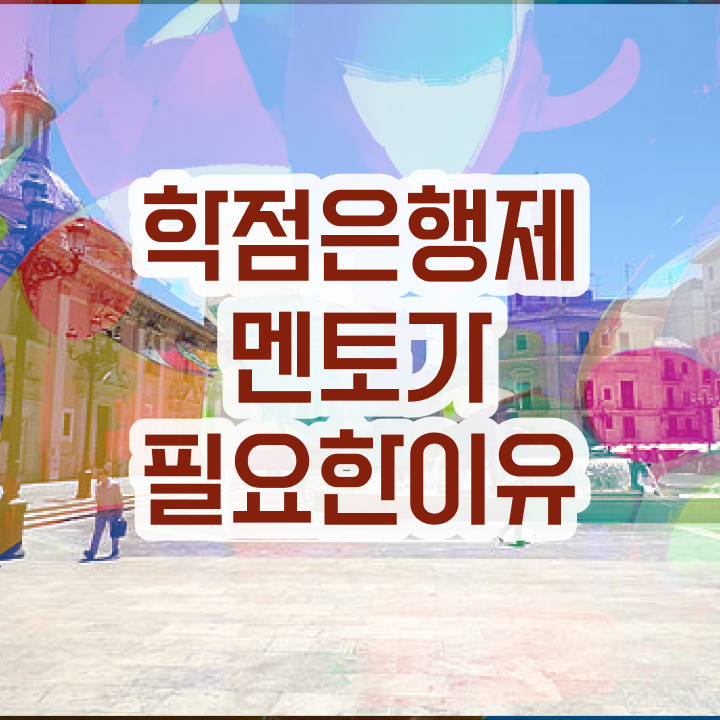  사회복지사 학점은행제 , 주부를 위해 스케쥴을 꼼꼼하게 이끌어주는 학점은행제 플래너 확인해보세요