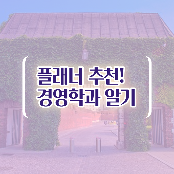  학점은행제 학위 취득 학점 완벽 정리