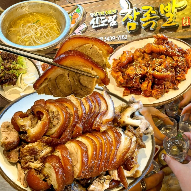  [서울-신도림](내돈내산) 내 인생 족발 맛집 등극, 앞 발을 먹으려면 민첩한 하루가 필수인 정용진 맛집으로 유명한 신도림 맛집- 신도림 참족발