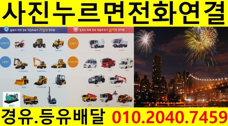  <국제유가 동향>경기도경유배달 남양주시경유배달 별내면등유배달 용암리장비경유배달 수산리석유배달 외방리보일러기름배달 월문리실내등유배달 팔현리경유배달 와부읍등유배달 도곡리경유배달