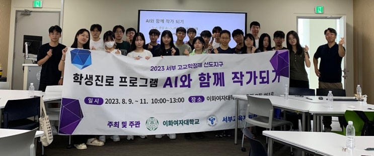  [교육/실습] AI와 함께 작가 되기 프로그램