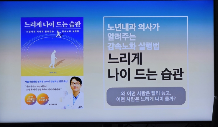 느리게 나이 드는 습관 /정희원 느리게 나이 드는 습관 /정희원