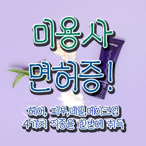  젤네일 디자인 , 네일학원 창업 자격증 취득 노하우 및 수강료 구체적으로 공유드려요