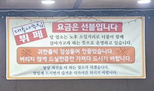 대추나무집 사진 2