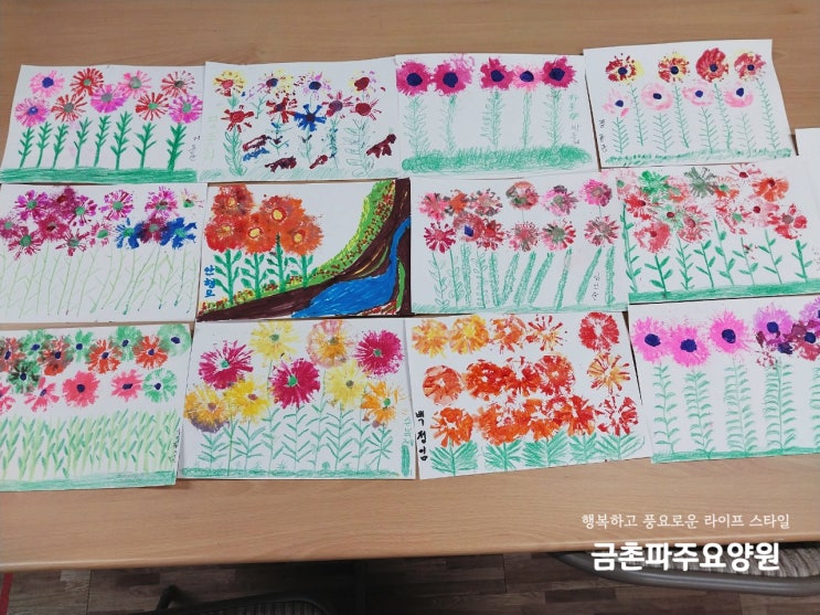  금촌파주요양원 꽃에 둘러싸인 날들, 프로그램으로 만나요!