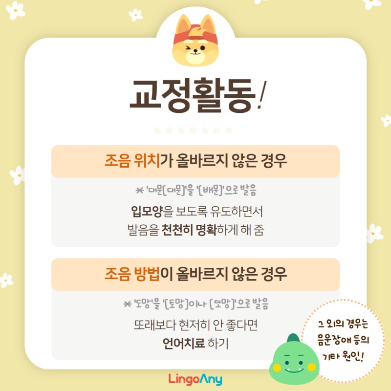 한글학습 ㄷ '디귿' 철자와 발음 제대로 이해하기 : 네이버 블로그