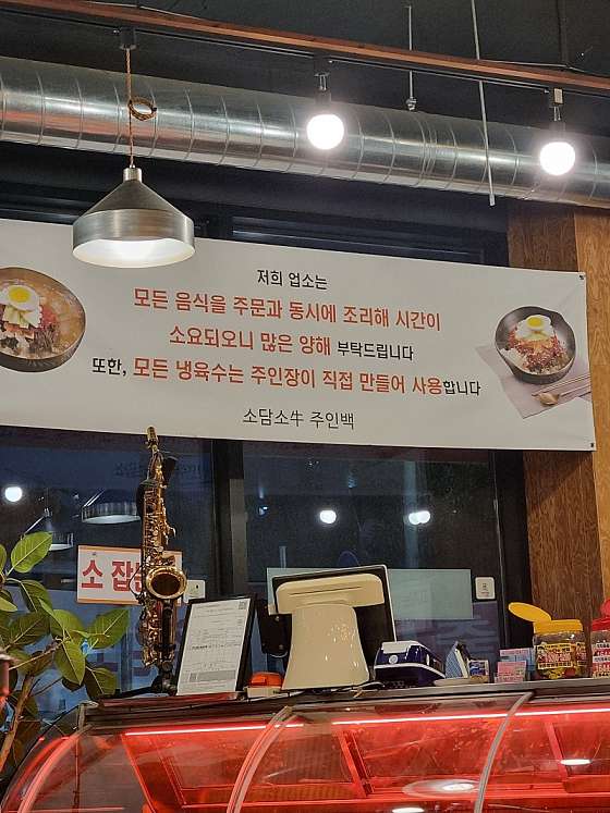 소담소우 사진 6